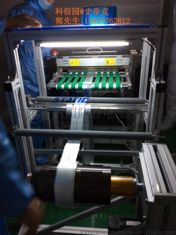 中国卷材清洁机第一品牌史帝克/STATIC专业解决背光膜片表面静电、微尘