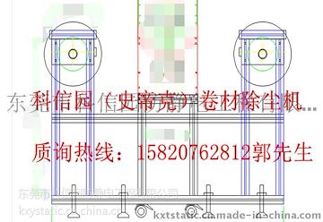 卷对卷除尘机粘尘机，清除材料（光学膜：增光、扩散、反射）表面静电、微尘、异物