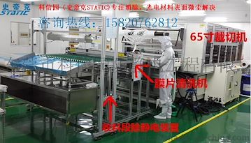 光学膜片洗料机、扩散膜片清洗机、反射膜除尘机、增光膜洗净机